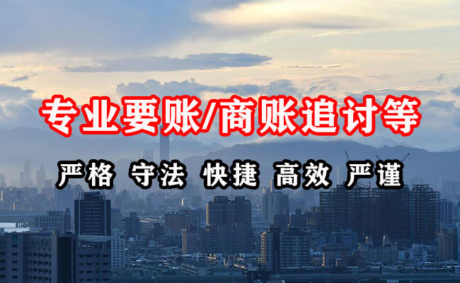 金台追债公司